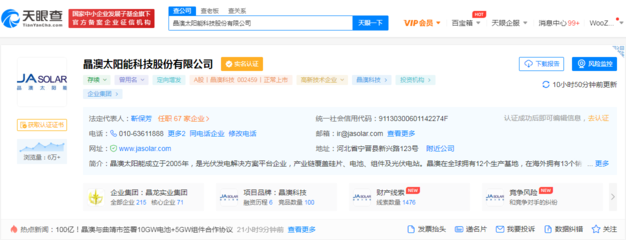 晶澳科技定增獲批加碼擴產，光伏龍頭雙線布局鞏固優(yōu)勢