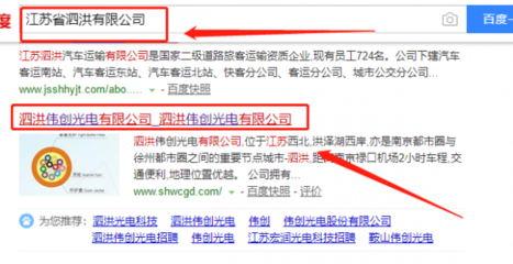 泗洪偉創(chuàng)光電與本公司簽訂網站制作項目，共筑江蘇企業(yè)網站新篇章