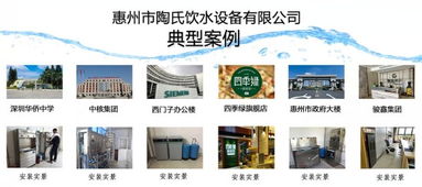 工廠凈水機(jī)設(shè)備供應(yīng)商 惠州陶氏，專業(yè)飲水解決方案的明智之選